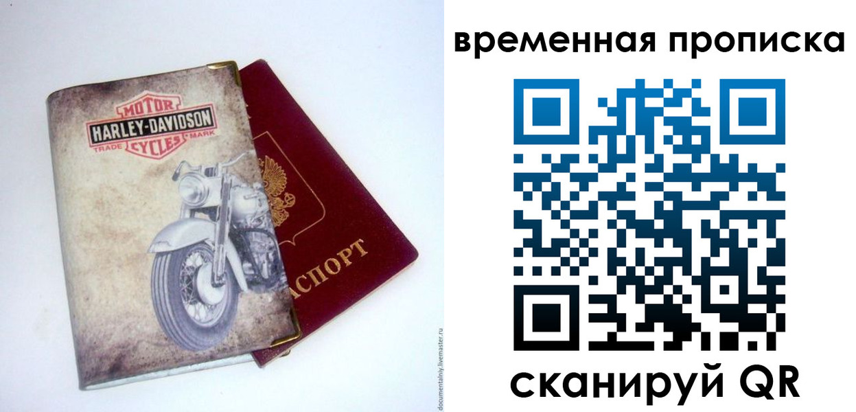 временная регистрация поиск в Тамбове